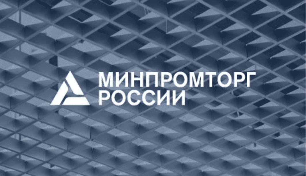 Ограничения на экспорт из РФ в РБ сняты