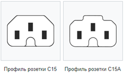 Схема гнезда C15-C15A