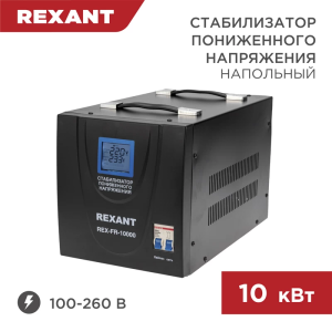Изображение REX-FR-10000