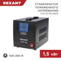  REX-FR-1500
