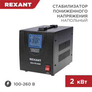 Изображение REX-FR-2000