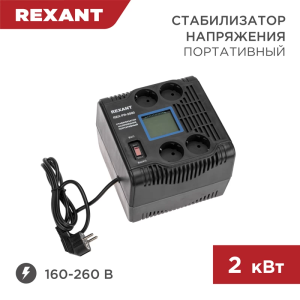 Изображение REX-PR-2000
