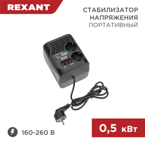 Изображение REX-PR-500