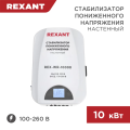  REX-WR-10000