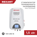  REX-WR-1500