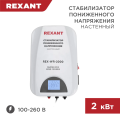  REX-WR-2000