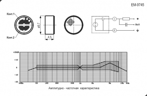 Схема EM-9745