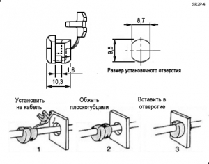 Схема SR2P-4