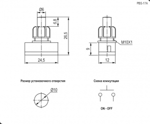 Схема PBS-17A-2 on-off красный