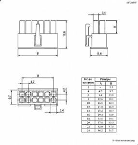 Схема MF-2x6F +Terminal