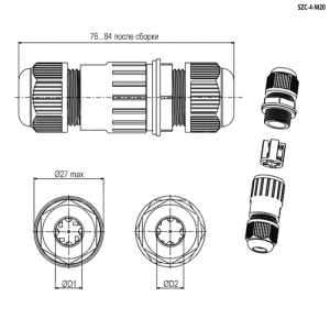 Схема SZC-4-M20 (d=7-10.5mm) IP68 250V/10