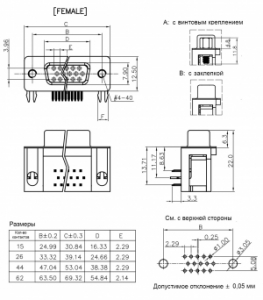 Схема DHR-44FA