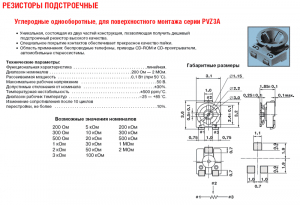 Схема PVZ3A202C01R00 (3303W-3-202E)(C3305-202) (TSR-C3305-202R)