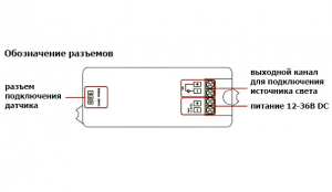 Схема SR-8001B (220V, 500W, IR-Sensor)